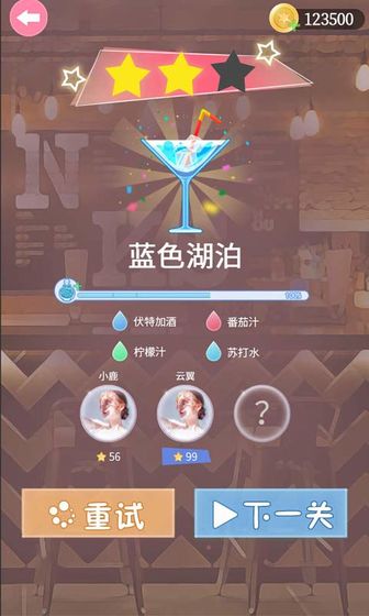 梦幻调酒师下载最新版