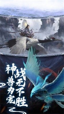 山海经兽王纷争安卓版