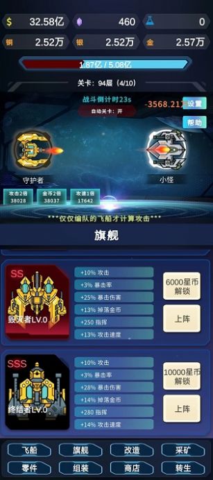 星际放置下载安装