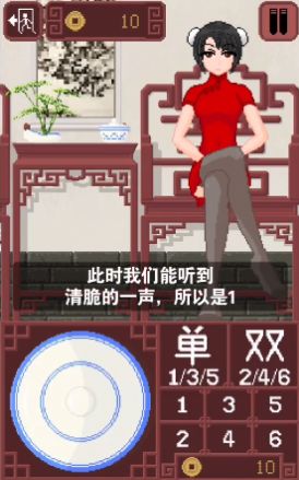 骰子旗袍免费正版