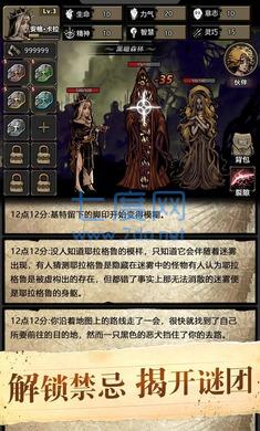 诡秘重开模拟器中文版