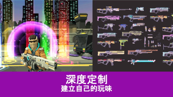 未来世界射击下载最新版