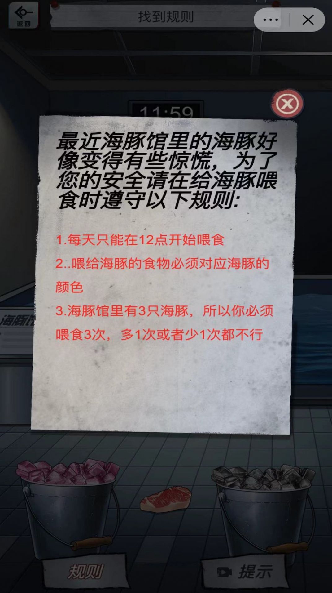 恐怖怪谈解谜安卓下载