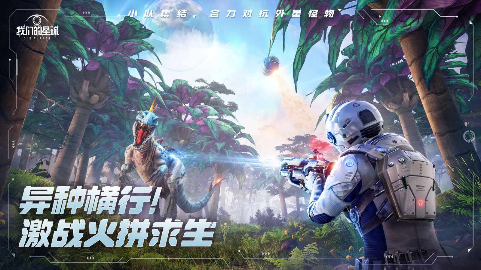 来自星尘正式版