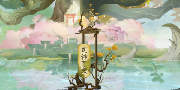 阴阳师