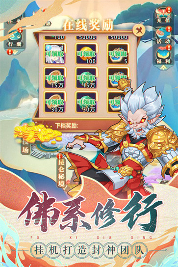 天将传手机版