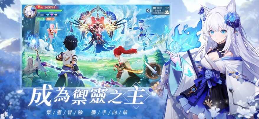 万灵契约免费正版