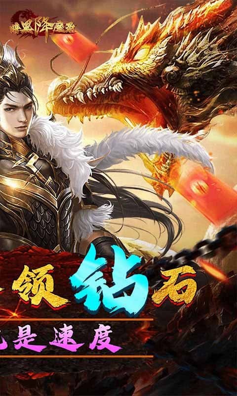 暗黑降魔录福利版