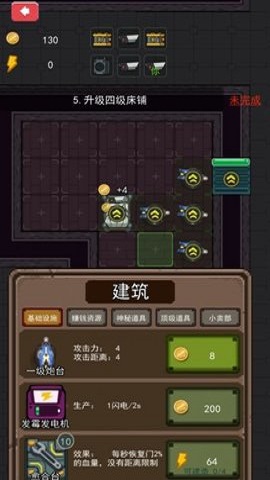 防御我最强最新版