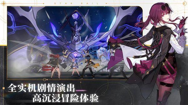 崩坏星穹铁道云正式版