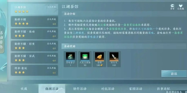 剑网3无界新人攻略