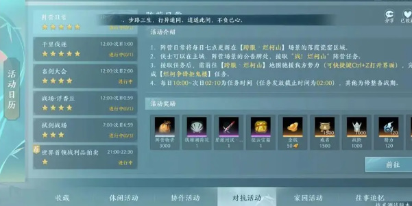 剑网3无界新人攻略