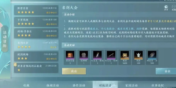 剑网3无界新人攻略