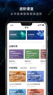 CAD建筑施工助手app