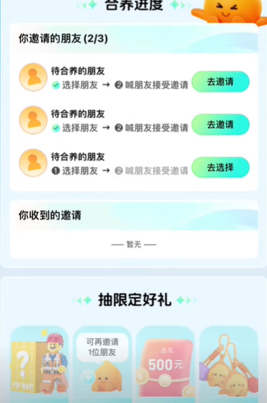 亲密关系app小火人是什么