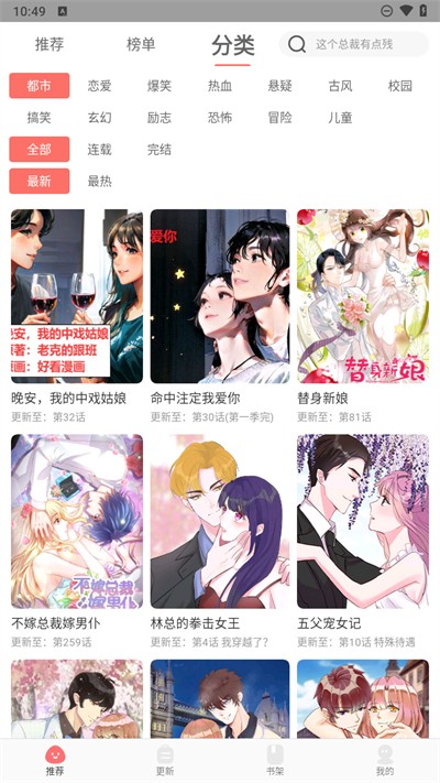 好看漫画免广告