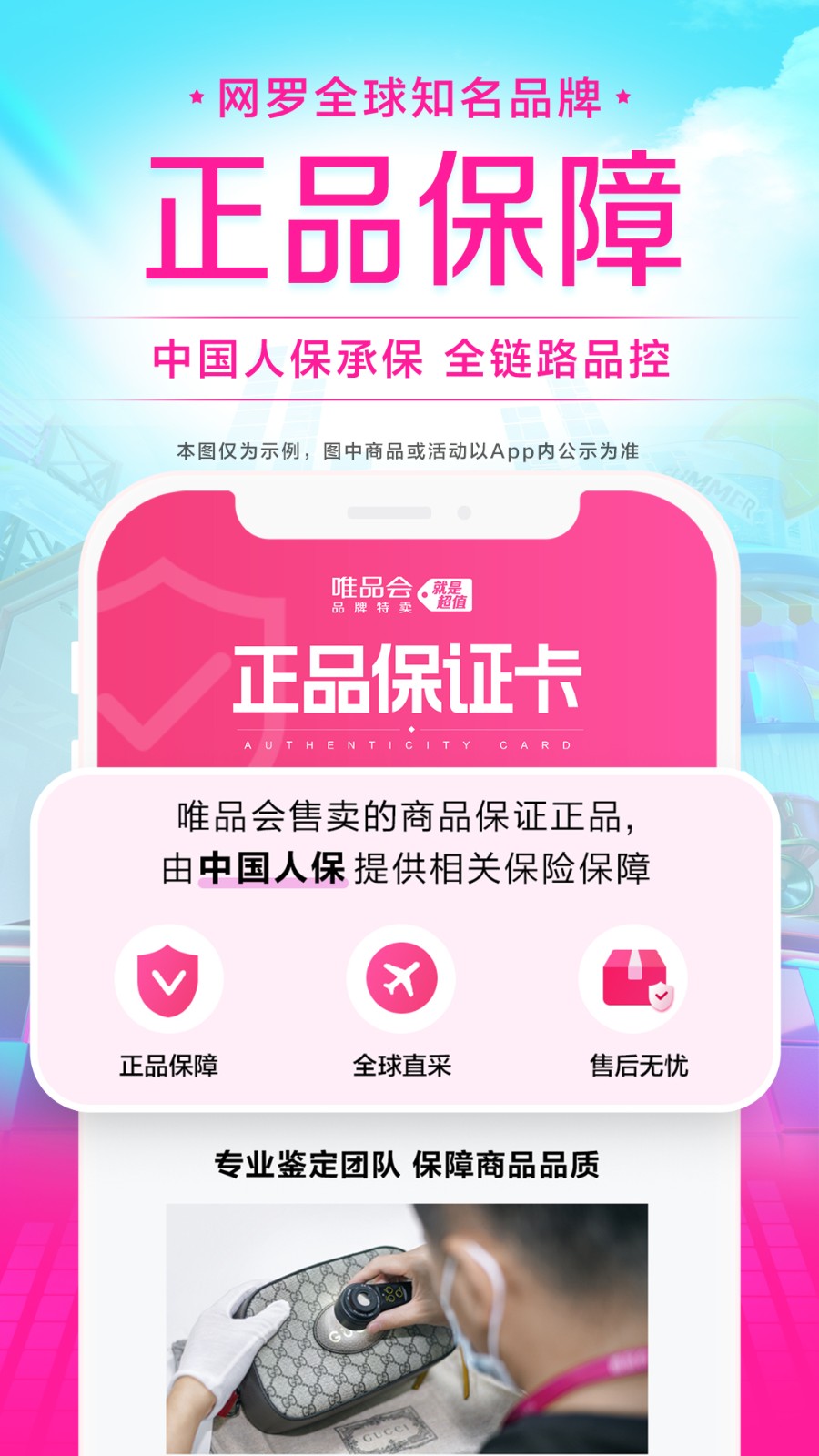 唯品会app手机版