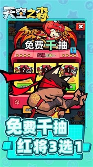 天空之森0.1折