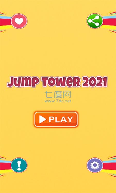 跳塔大作战jumptowerparti1下载安装