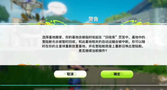 创造吧我们的星球怎么搬家