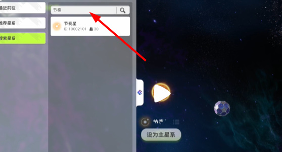 创造吧我们的星球怎么搬家