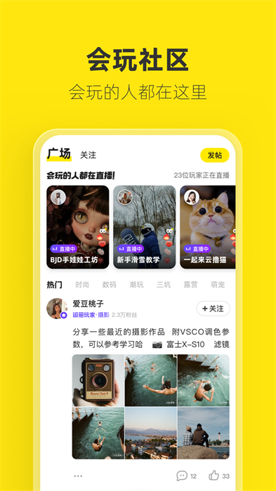 闲鱼app