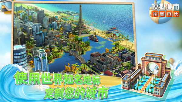 simcitybuildit