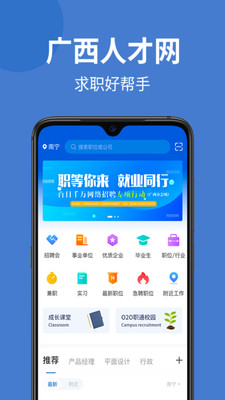 广西人才网
