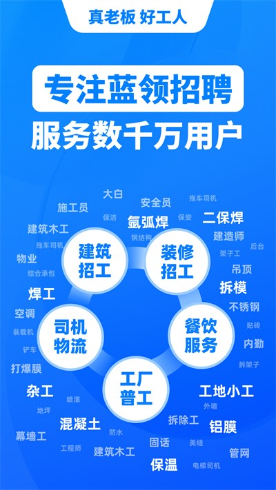 鱼泡网找活找工作