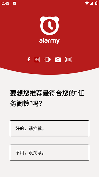 阿喇迷闹钟专业版(alarmy pro)