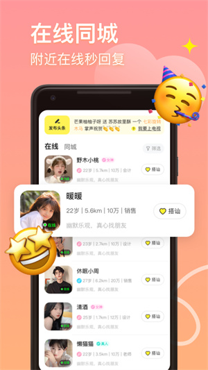 皮蛋app