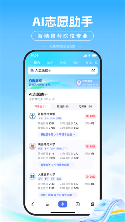 搜有红包app(百度)