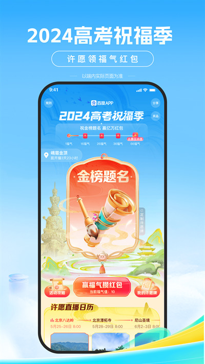 搜有红包app(百度)