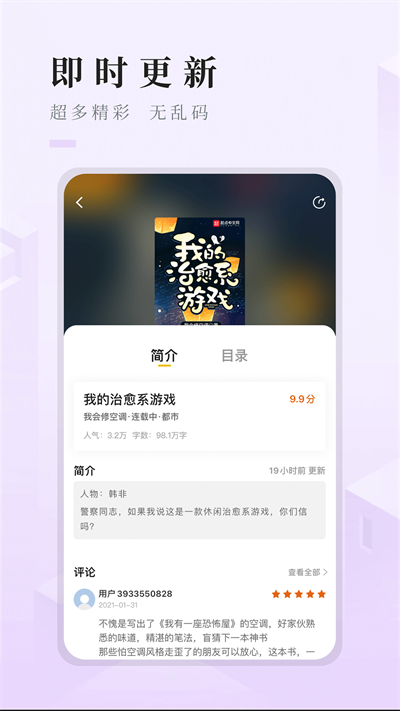 快眼看书app