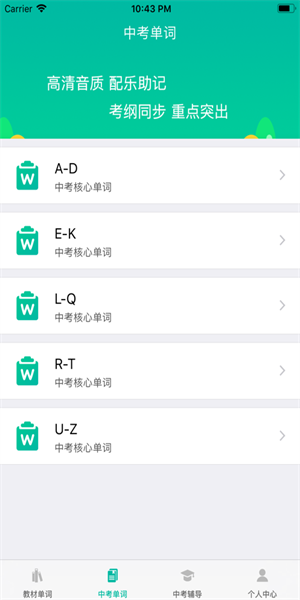 初中英语宝app