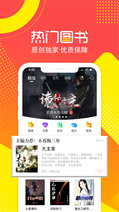 有兔阅读app