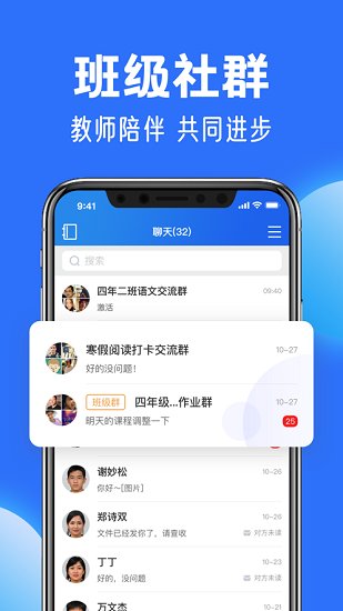 国家中小学网络云平台app