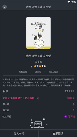 奇阅免费阅读小说app