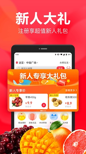 永辉生活到家app