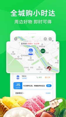 京东到家配送app