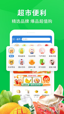 京东到家配送app