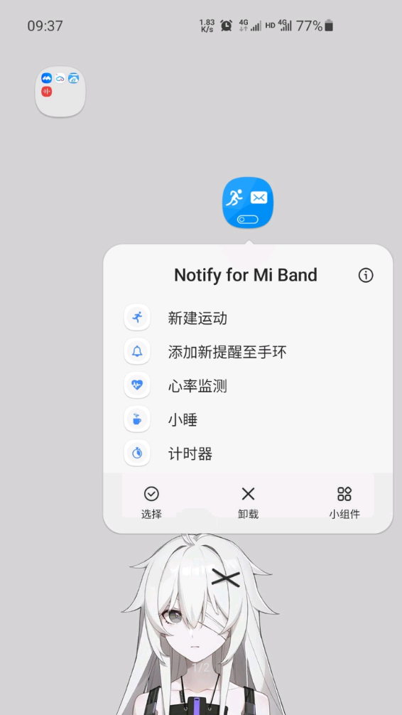 Notify for mi band小米手环7