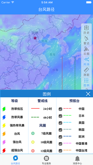 实时台风路径