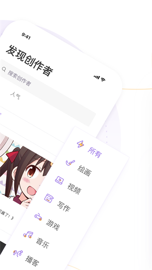 爱发电app手机版