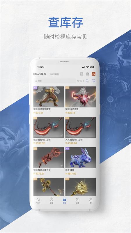 网易buffapp