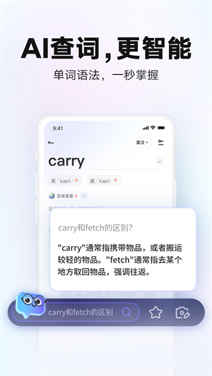 网易有道词典全球发音