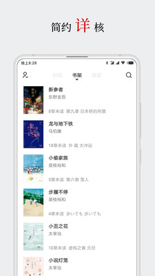 厚墨app