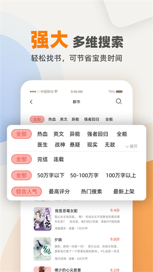 TXT阅读器