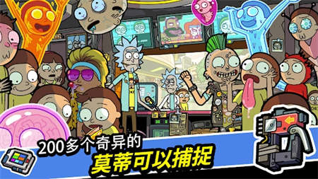 口袋莫蒂(PocketMortys)