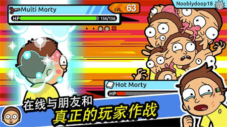 口袋莫蒂(PocketMortys)